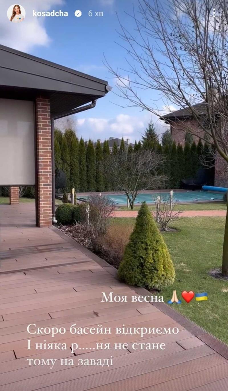 Дім Катерини Осадчої та Юрія Горбунова Фото: instagram.com/kosadcha Дім Катерини Осадчої та Юрія Горбунова Фото: instagram.com/kosadcha