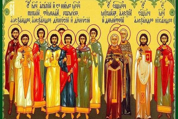 Мученик Агапій та з ним сім мучеників.