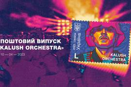 Укрпочта выпустит марку с фронтменом Kalush Олегом Псюком