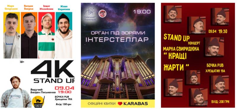 Афиша мероприятий в Киеве на 8-9 апреля 2023 года; фото: Коллаж/kyivpost.com Афиша мероприятий в Киеве на 8-9 апреля 2023 года; фото: Коллаж/kyivpost.com