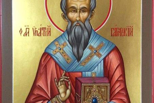 Свя­щен­но­му­че­ник Ипа­тий.