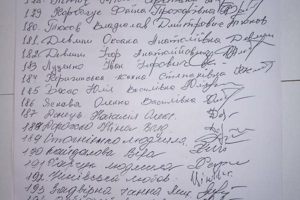 Нитич под номером 178