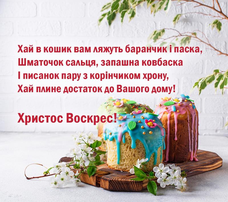 Пасха 2023: поздравления в стихах, прозе и открытках; фото: v24.com.ua Пасха 2023: поздравления в стихах, прозе и открытках; фото: v24.com.ua