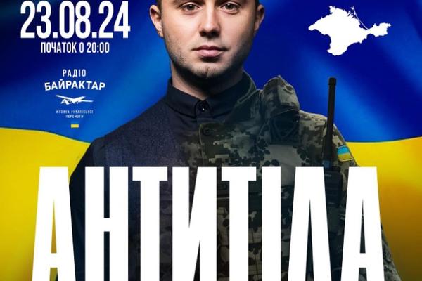 Анонс концерту у Криму.