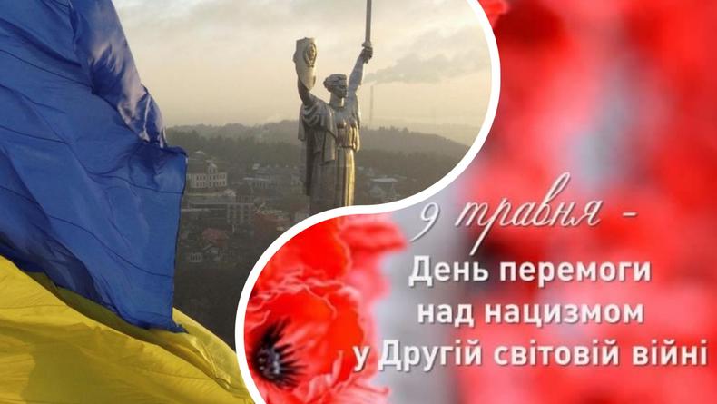 Как в Украине отмечают день памяти и День победы 2023 — афиша мероприятий
