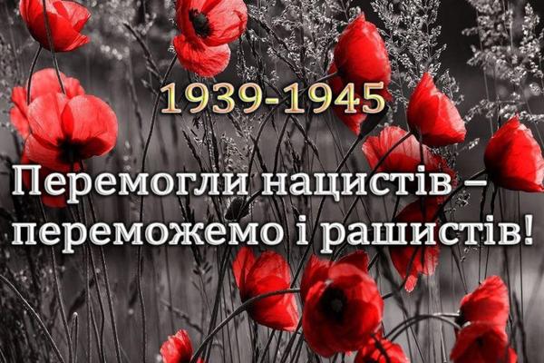 9 мая