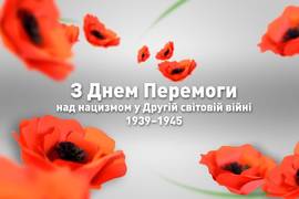 Поздравления с Днем победы в стихах и прозе