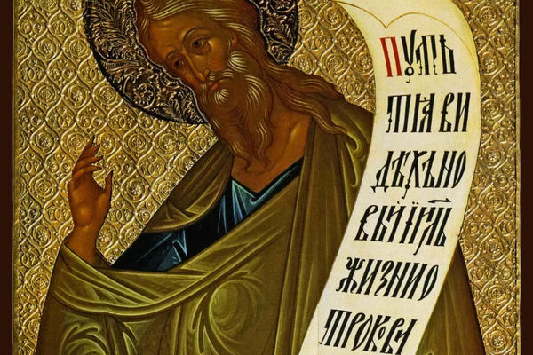 Святой пророк Иеремия.