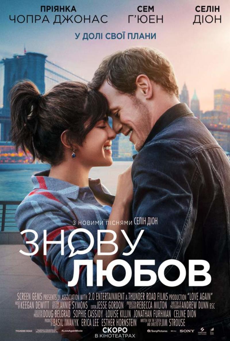 Киноафиша на неделю 11-17 мая; фото: kinofilms.ua Киноафиша на неделю 11-17 мая; фото: kinofilms.ua