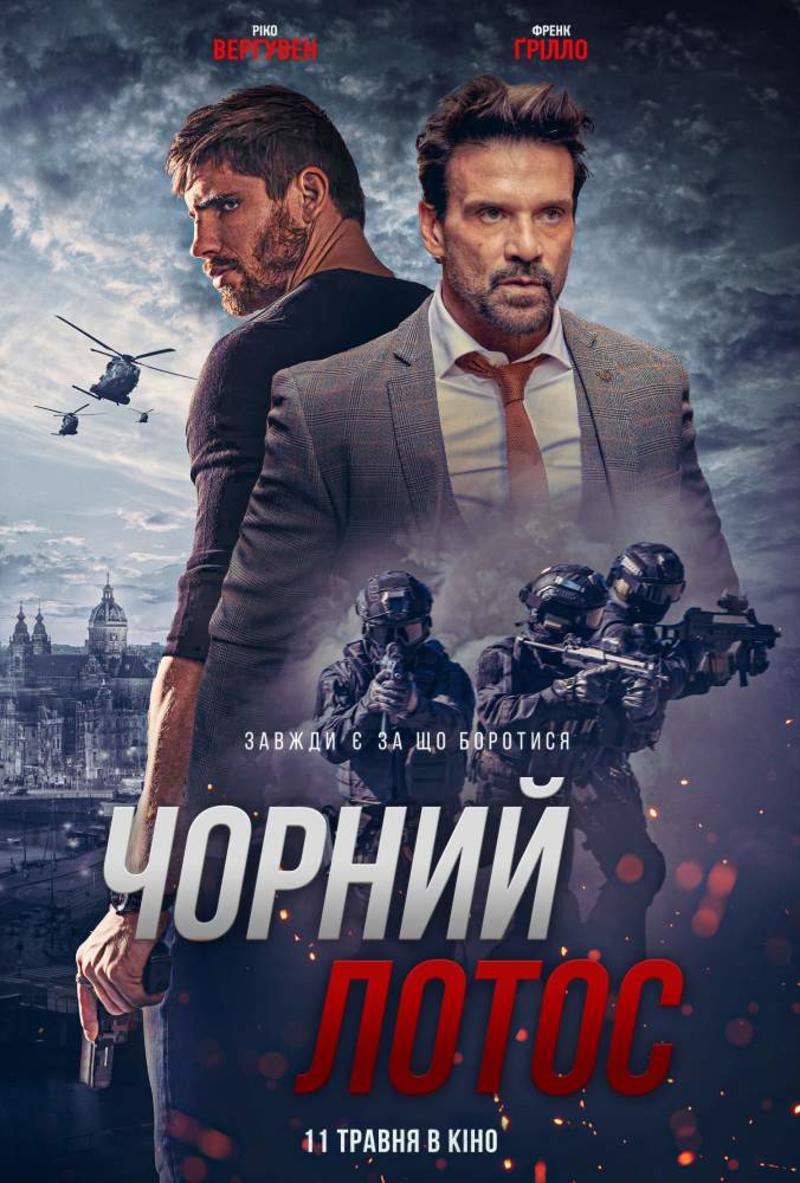 Киноафиша на неделю 11-17 мая; фото: kinofilms.ua Киноафиша на неделю 11-17 мая; фото: kinofilms.ua