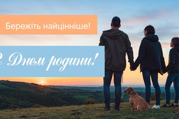 Международный день семьи; фото: v24.com.ua