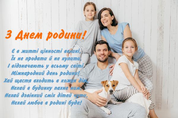 Международный день семьи; фото: v24.com.ua