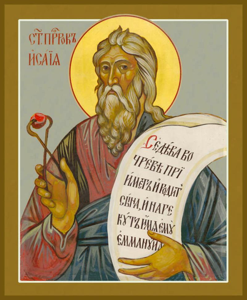 Святой Исайя Святой Исайя