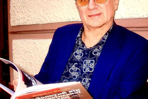 Левко Дутковский.