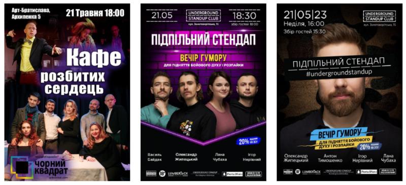 Афиша мероприятий в Киеве на 20-21 мая 2023 года; фото: Коллаж/kyivpost.com Афиша мероприятий в Киеве на 20-21 мая 2023 года; фото: Коллаж/kyivpost.com