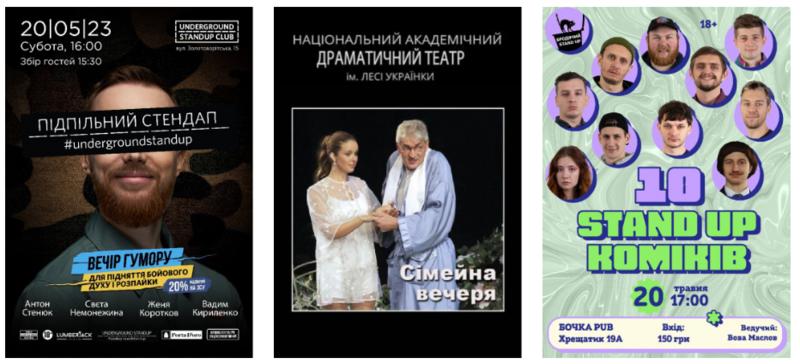 Афиша мероприятий в Киеве на 20-21 мая 2023 года; фото: Коллаж/kyivpost.com Афиша мероприятий в Киеве на 20-21 мая 2023 года; фото: Коллаж/kyivpost.com