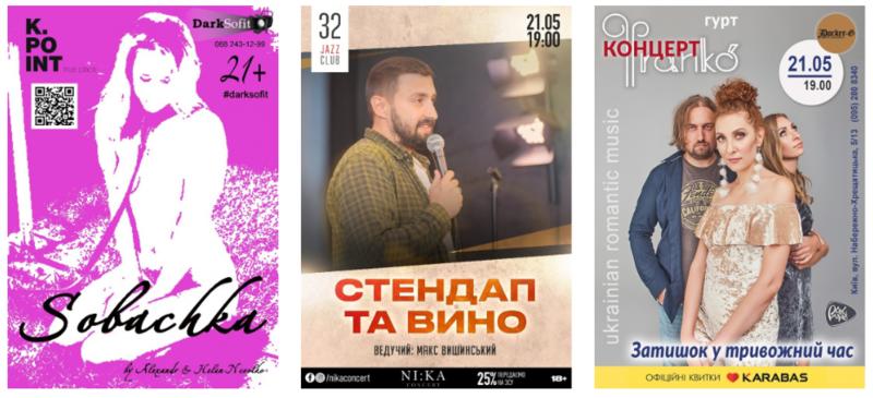 Афиша мероприятий в Киеве на 20-21 мая 2023 года; фото: Коллаж/kyivpost.com Афиша мероприятий в Киеве на 20-21 мая 2023 года; фото: Коллаж/kyivpost.com