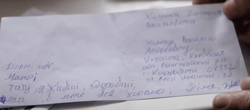 Єдиний лист від журналіста, який отримали його батьки Єдиний лист від журналіста, який отримали його батьки