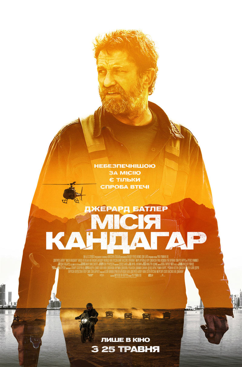 Киноафиша на неделю 25-31 мая Киноафиша на неделю 25-31 мая