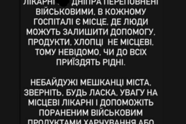 Анну Алхим обвинили в ракетном ударе по Днепру Фото: instagram.com/anna_alkhim