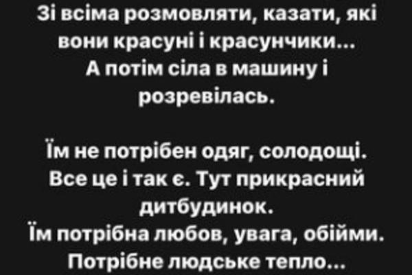 Инна и Тимур Мирошниченко усыновлять ребенка из Житомира Фото: instagram.com/_inna_mi_