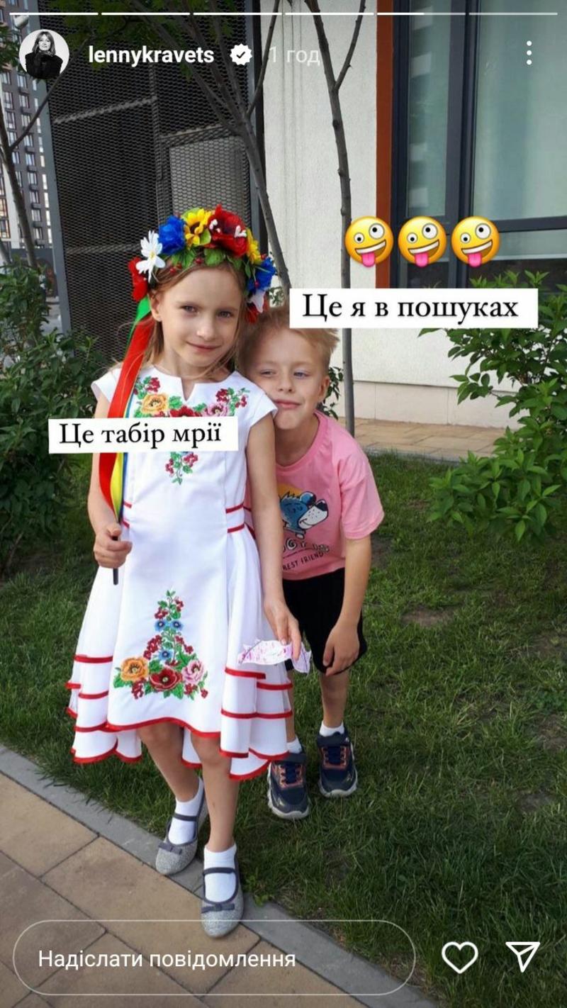 Діти Олени Кравець Фото: instagram.com/lennykravets Діти Олени Кравець Фото: instagram.com/lennykravets