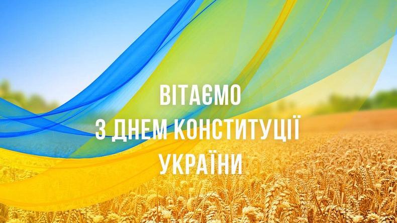 День Конституции Украины: красивые патриотические поздравления