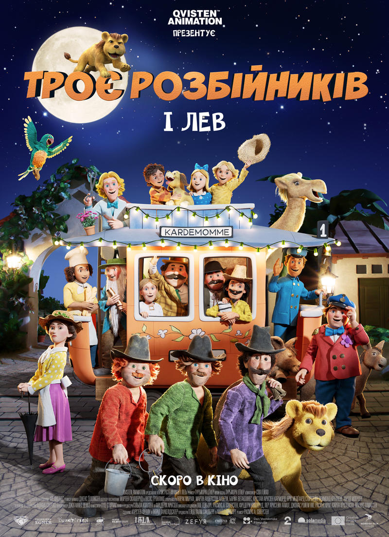 Кіноафіша на 6-12 липня Кіноафіша на 6-12 липня