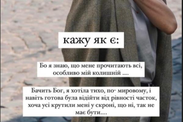 Горняк подает в суд на Остапчука Фото: instagram.com/kristygor