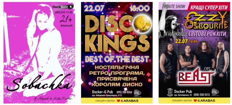Куда пойти на выходные в Киеве 22-23 июля Куда пойти на выходные в Киеве 22-23 июля