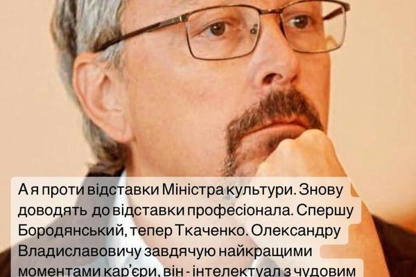 Ольга Фреймут выступила против отставки Александра Ткаченко Фото: instagram.com/freimutolia