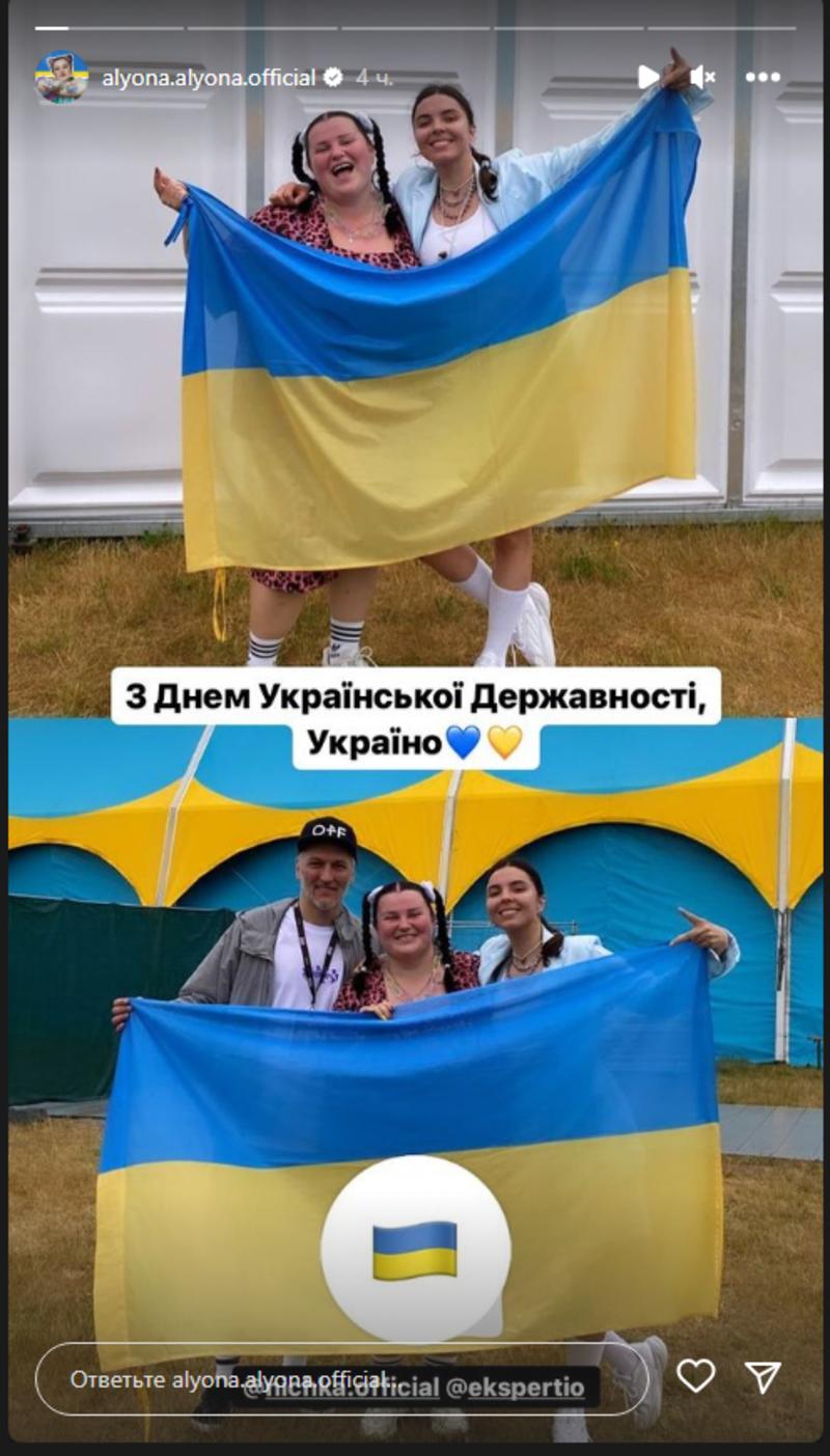 Як знаменитості вітають із Днем Української Державності-2023 Фото: instagram.com/alyona.alyona.official Як знаменитості вітають із Днем Української Державності-2023 Фото: instagram.com/alyona.alyona.official