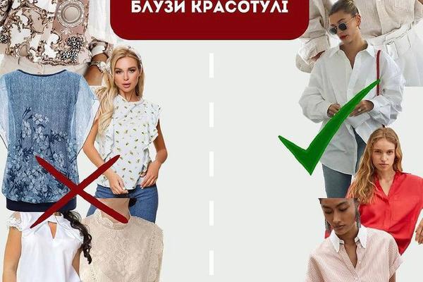 Блузочки красавицы