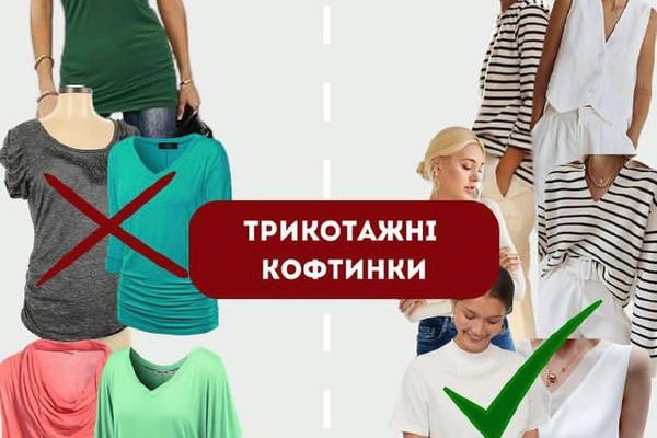 Трикотажные кофточки
