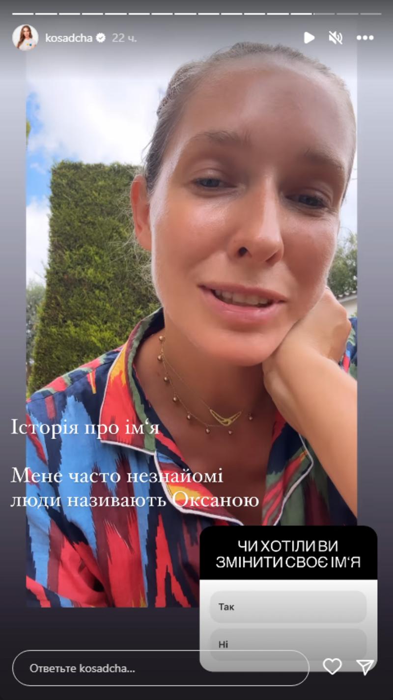 Екатерина Осадчая хотела поменять имя Фото: instagram.com/kosadcha Екатерина Осадчая хотела поменять имя Фото: instagram.com/kosadcha