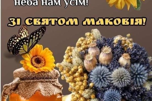Медовый Спас 2023 красивые открытки