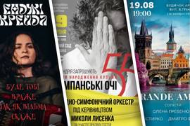 Куда пойти на выходные 19-20 августа 2023 года: афиша мероприятий
