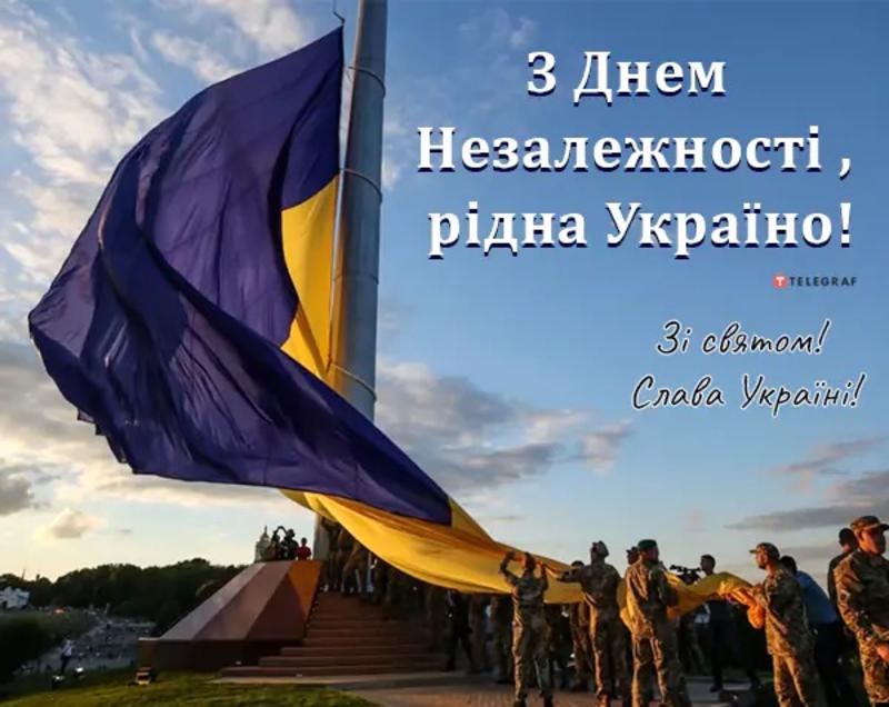 День Независимости Украины: открытки; фото: telegraf.com.ua День Независимости Украины: открытки; фото: telegraf.com.ua