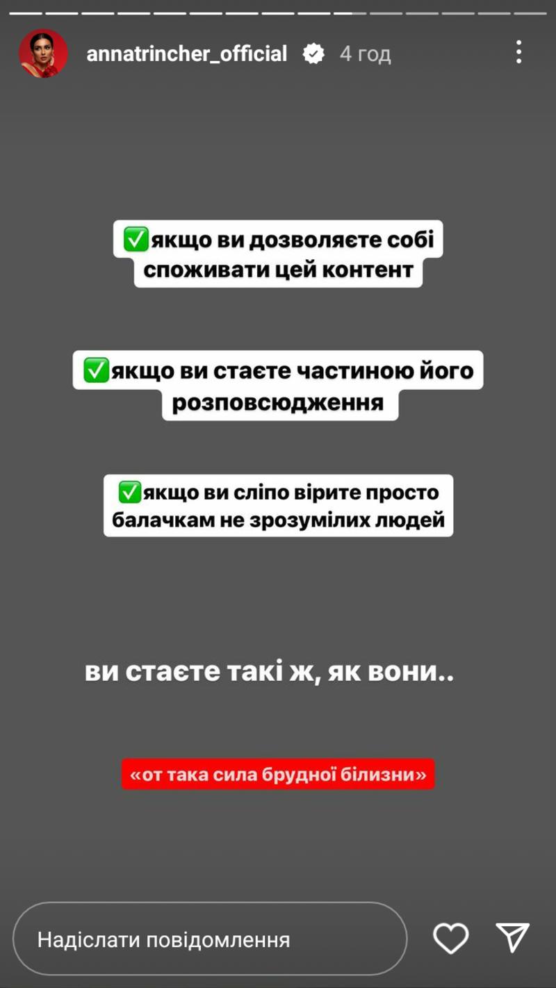 Тринчер відповіла на чутки про розлучення з Волошиним через його зради Фото: instagram.com/annatrincher_official Тринчер відповіла на чутки про розлучення з Волошиним через його зради Фото: instagram.com/annatrincher_official