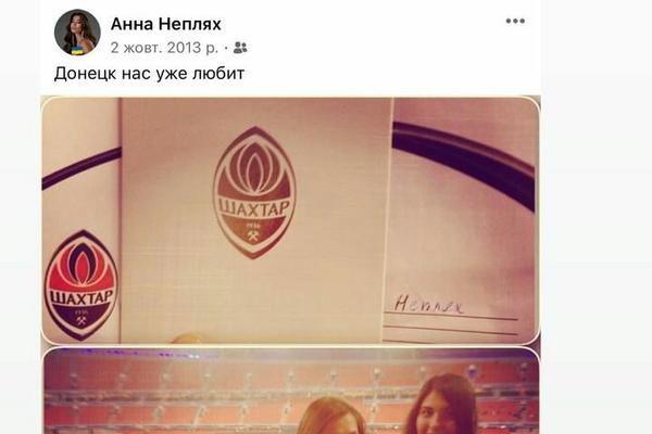 Анна Неплях вспомнила о поездке в Донецк 10 лет назад Фото: instagram.com/neplyah