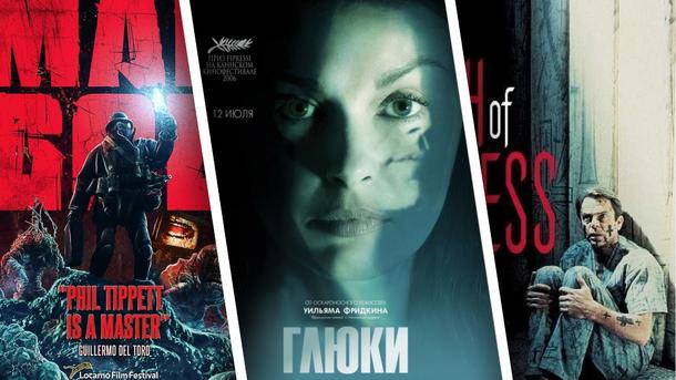Що подивитися на Хелловін: недооцінені та непомічені фільмів жахів Що подивитися на Хелловін: недооцінені та непомічені фільмів жахів