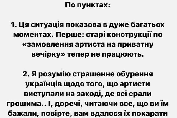 Ефросинина о выступлении Поляковой на свадьбе экс-прокурора Фото: instagram.com/mashaefrosinina