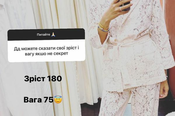 Рост и вес Екатерины Осадчей Фото: instagram.com/kosadcha