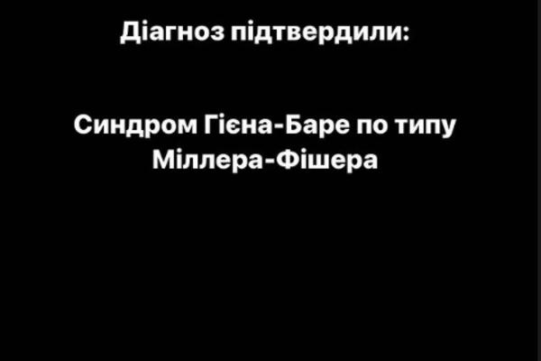 У Богдана Буше обнаружили редкое заболевание Фото: instagram.com/bushe8