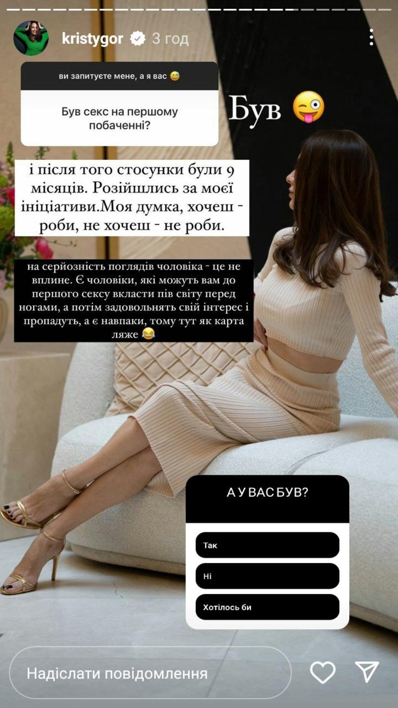 Экс-жена Остапчука откровенно рассказала о сексе на первом свидании