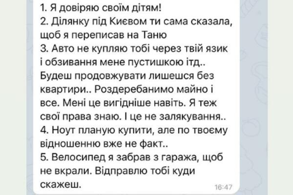 Олег Собчук розлучається з дружиною Фото: instagram.com/sob4ukmari