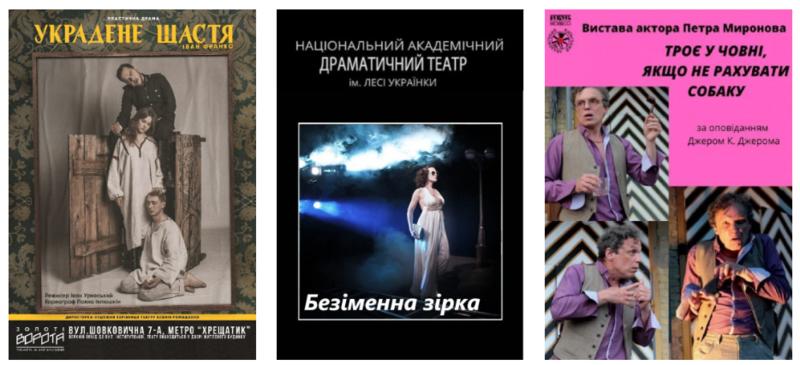 Афиша мероприятий в Киеве 2-3 декабря 2023 года Афиша мероприятий в Киеве 2-3 декабря 2023 года