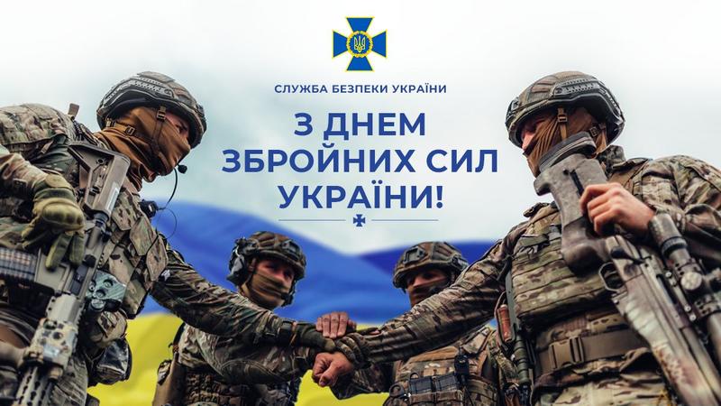 Поздравления с Днем ВСУ Поздравления с Днем ВСУ
