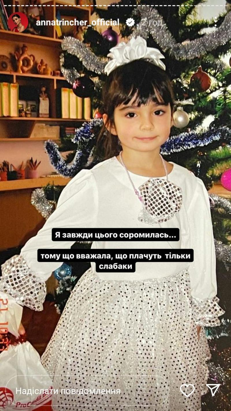 Анна Трінчер показала дитяче новорічне фото ©instagram.com/annatrincher_official Анна Трінчер показала дитяче новорічне фото ©instagram.com/annatrincher_official
