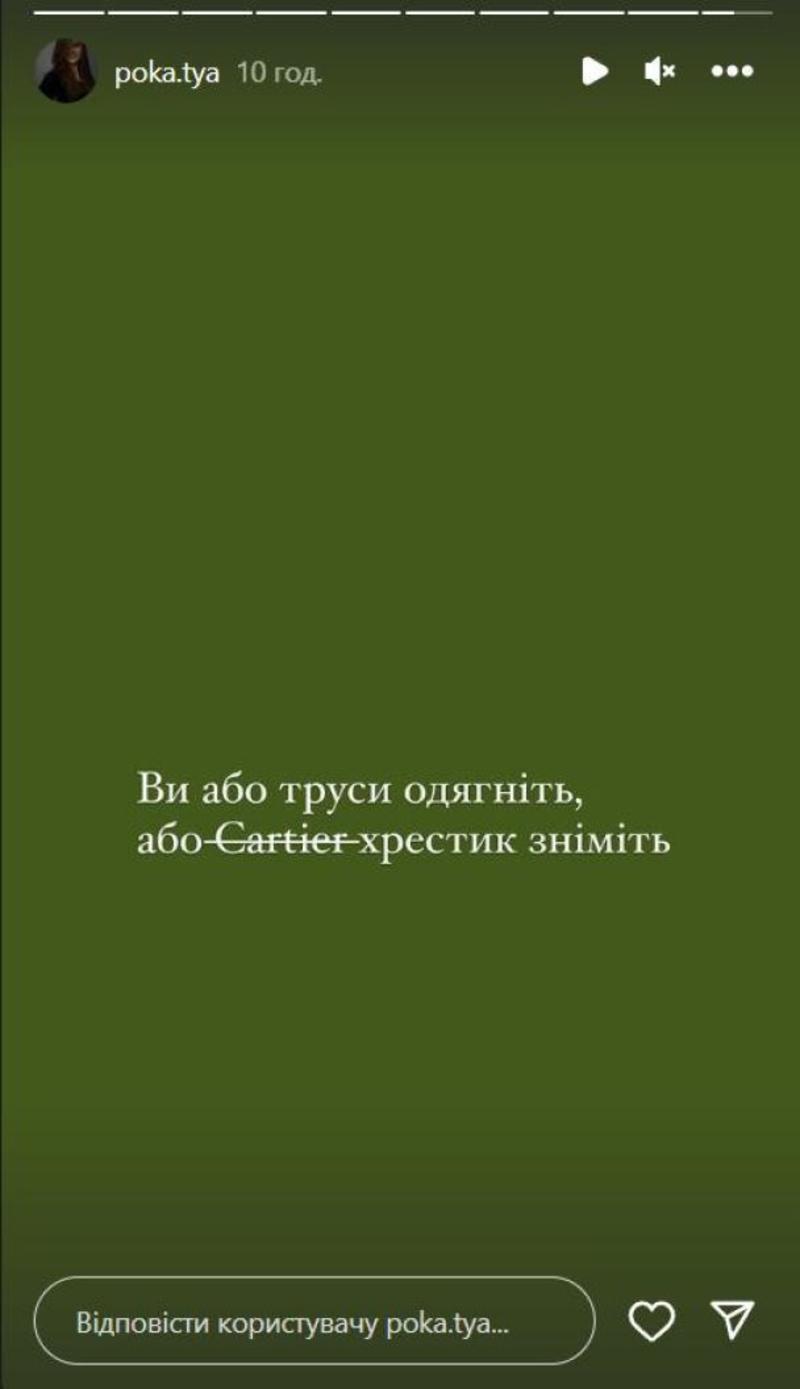 Полтавская раскритиковала Ефросинину из-за украшений Cartier Фото: instagram.com/poka.tya Полтавская раскритиковала Ефросинину из-за украшений Cartier Фото: instagram.com/poka.tya